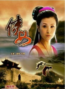 第二任继母