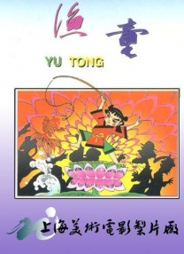《对学生会长的忠告》电影