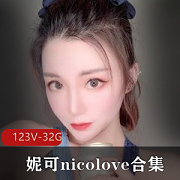 P站十大流量女（nicolove）超大合集