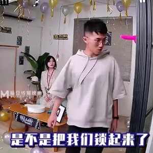 麻豆剧情（情人劫密室逃脱）完整版