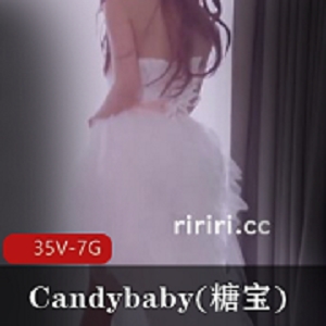 swag御用女主《Candybaby糖宝》私人订制私拍合集