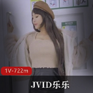 JVID微胖女神《乐乐》电车大片剧情佳作