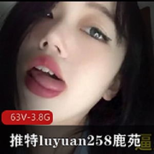 推特超人气神颜极品身材（luyuan258鹿苑）压箱底合集