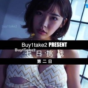 七日寸止挑战，buy1take2，7V，2.4G资源充足，上瘾玩意