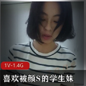 清纯学妹许淳婷自拍视频10分钟1.4G独狼风采