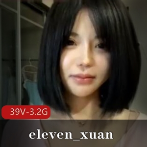 抖音绿播转SP站优质小姐姐eleven_xuan[39V-3.2G]