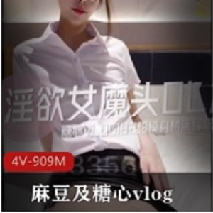 《高冷女魔头OL的糖心vlog：与上司的邂逅》