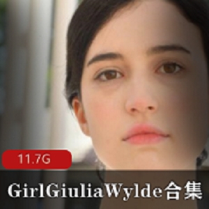 GiuliaWylde的作品中，绅士们可以看到她不同于其他网红的独特魅力，无论是清纯型还是火爆型，都能满足观众的不同口味。如果你也对这位欧美网红感兴趣，不妨来欣